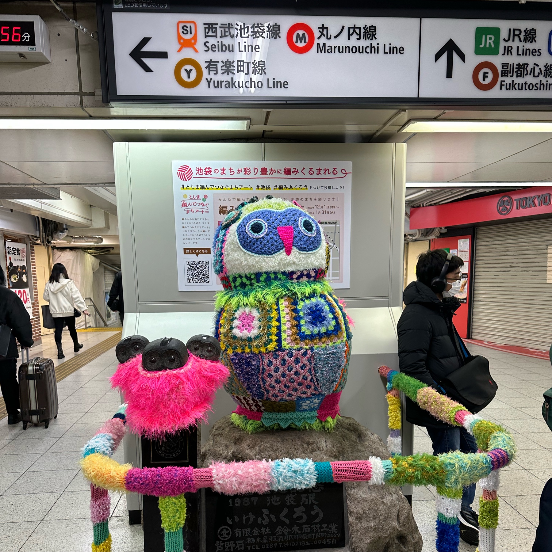 cozy owl statue at the Ikebukuro station Parco entrance