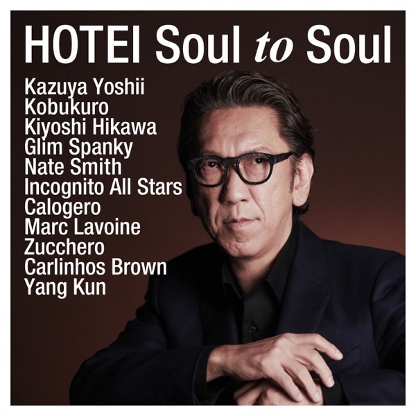 Hotei - Soul to Soul album cover
